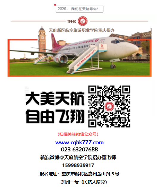 航空学院.png