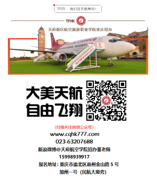 天航尾图777.png