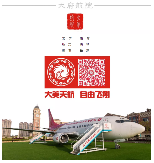 天航尾图777.png