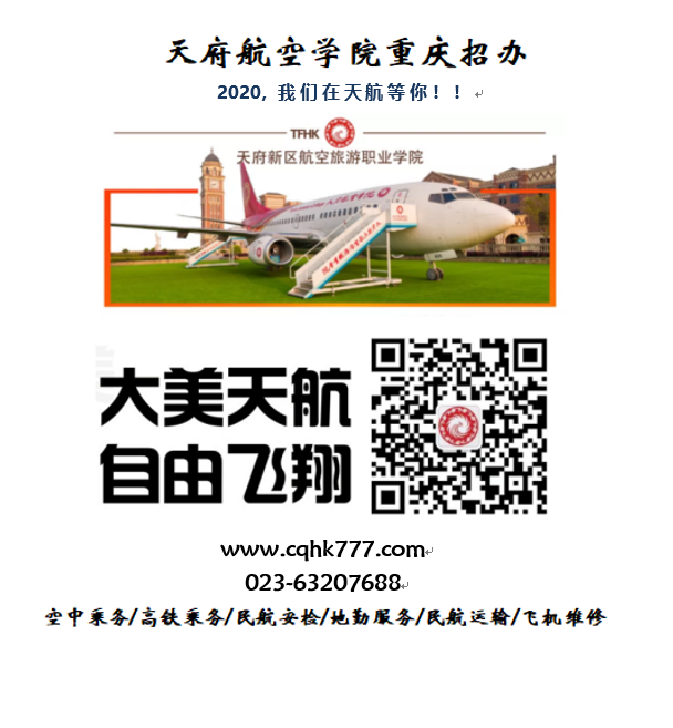 天航尾图777.png