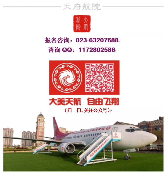 天航尾图777.png